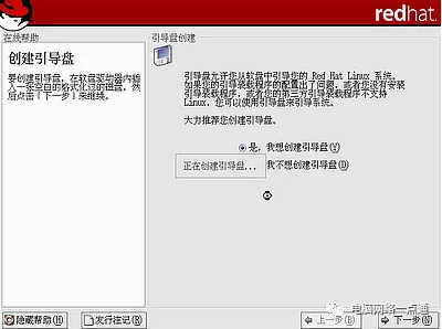 红帽子Red Hat Linux 9光盘启动安装过程图解