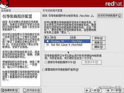 红帽子Red Hat Linux 9光盘启动安装过程图解