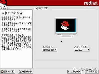 红帽子Red Hat Linux 9光盘启动安装过程图解