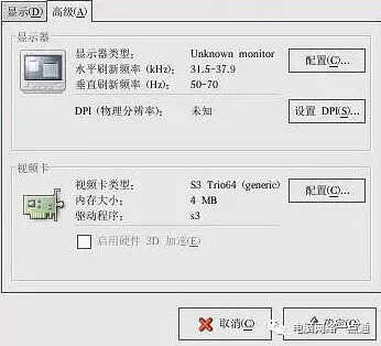 红帽子Red Hat Linux 9光盘启动安装过程图解