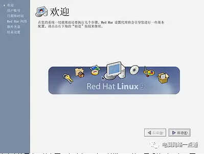 红帽子Red Hat Linux 9光盘启动安装过程图解