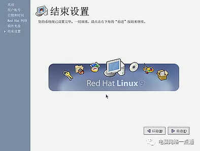 红帽子Red Hat Linux 9光盘启动安装过程图解