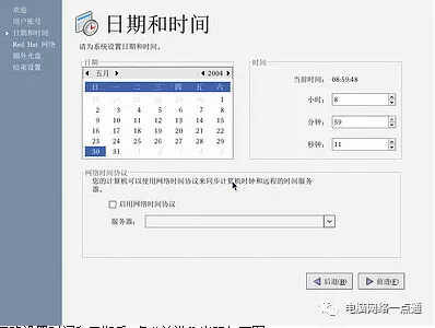 红帽子Red Hat Linux 9光盘启动安装过程图解