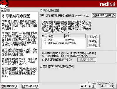 红帽子Red Hat Linux 9光盘启动安装过程图解