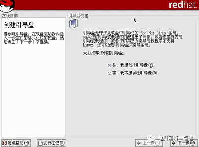 红帽子Red Hat Linux 9光盘启动安装过程图解