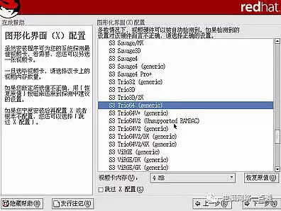 红帽子Red Hat Linux 9光盘启动安装过程图解