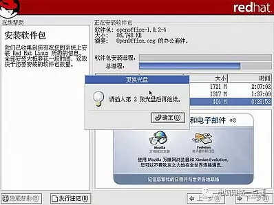 红帽子Red Hat Linux 9光盘启动安装过程图解