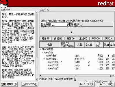 红帽子Red Hat Linux 9光盘启动安装过程图解