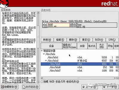 红帽子Red Hat Linux 9光盘启动安装过程图解