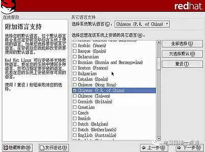 红帽子Red Hat Linux 9光盘启动安装过程图解