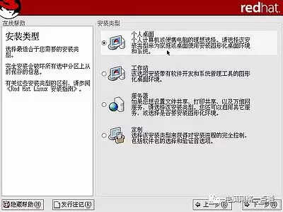 红帽子Red Hat Linux 9光盘启动安装过程图解