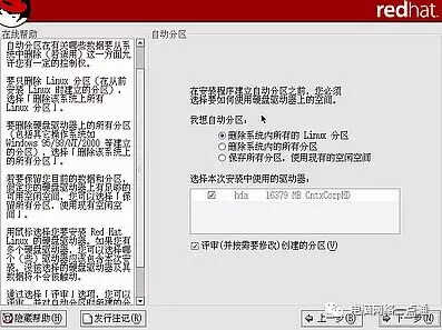 红帽子Red Hat Linux 9光盘启动安装过程图解