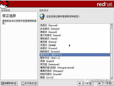 红帽子Red Hat Linux 9光盘启动安装过程图解