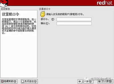 红帽子Red Hat Linux 9光盘启动安装过程图解