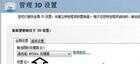 双显卡电脑怎么切换独立显卡?电脑显卡的切换方法