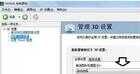 双显卡电脑怎么切换独立显卡?电脑显卡的切换方法