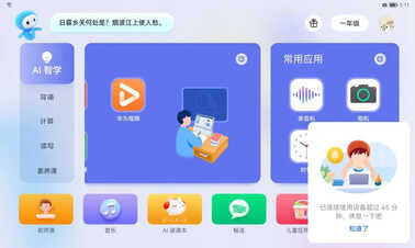 华为小精灵学习智慧屏三大功能全新升级
