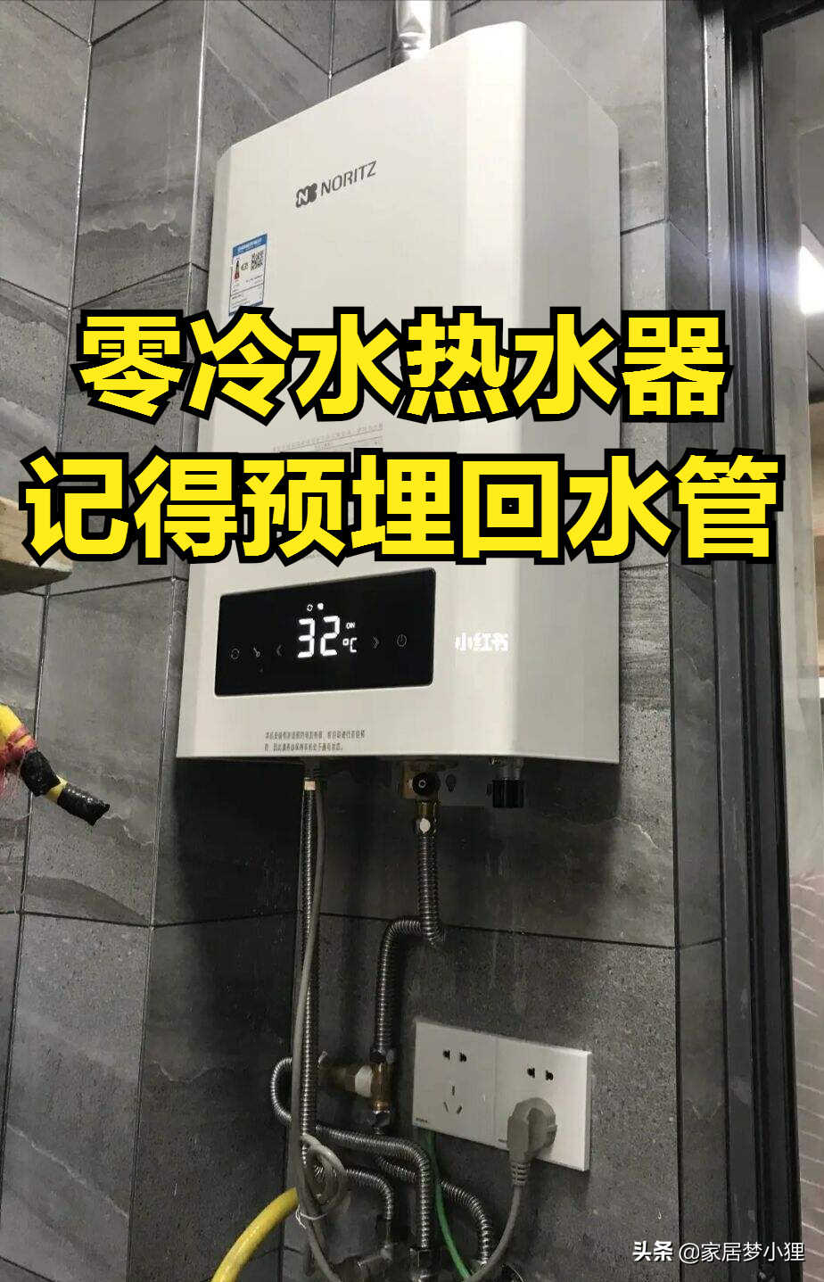 新家入住还差个热水器？记住这6句口诀选对燃气热水器