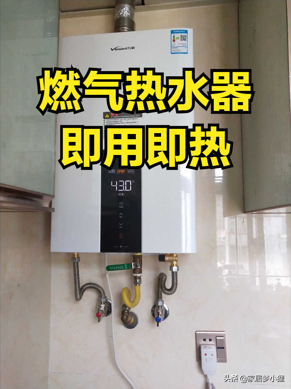 新家入住还差个热水器？记住这6句口诀选对燃气热水器