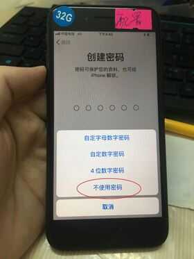 什么叫做iphone配置锁机配置机，还有解除配置锁教程方法