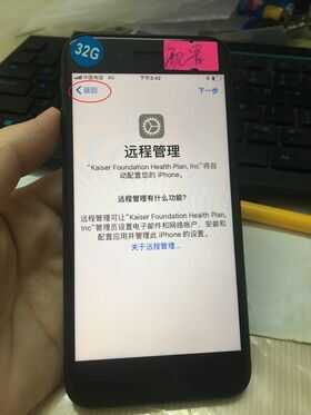 什么叫做iphone配置锁机配置机，还有解除配置锁教程方法