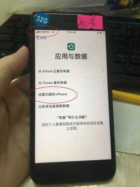 什么叫做iphone配置锁机配置机，还有解除配置锁教程方法