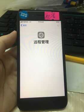 什么叫做iphone配置锁机配置机，还有解除配置锁教程方法