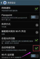 三星手机“WiFi连接缓慢已禁用”？教你一招轻松解决！