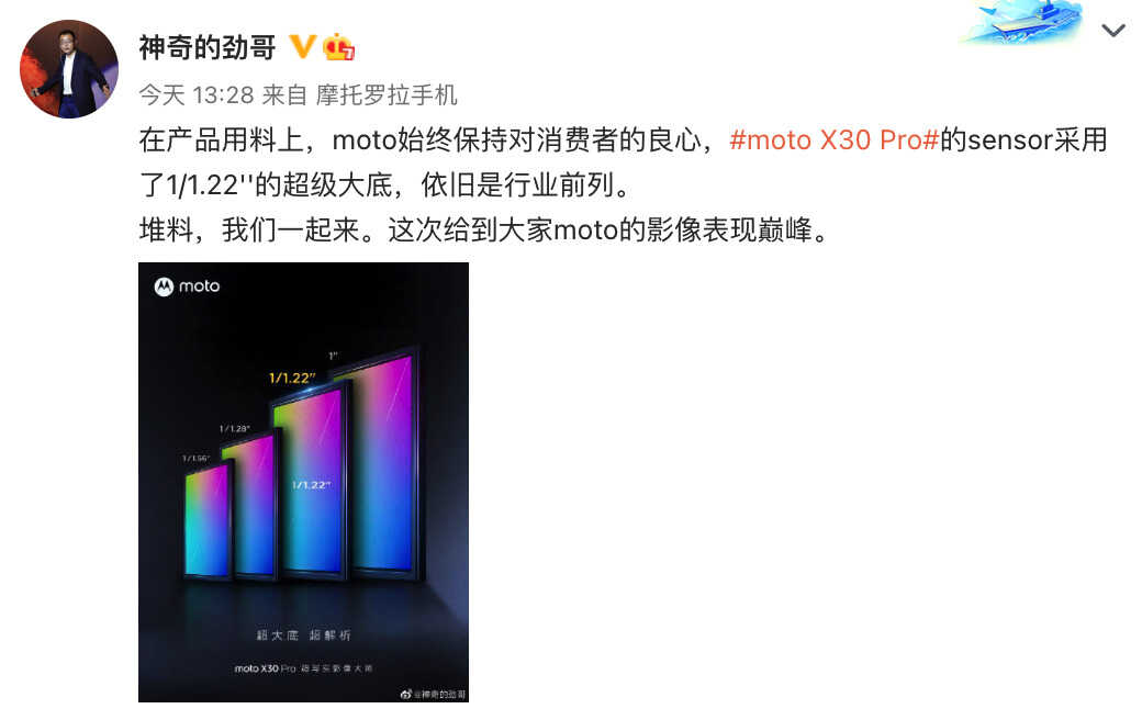 摩托罗拉moto X30 Pro跑分公布：搭载骁龙8+