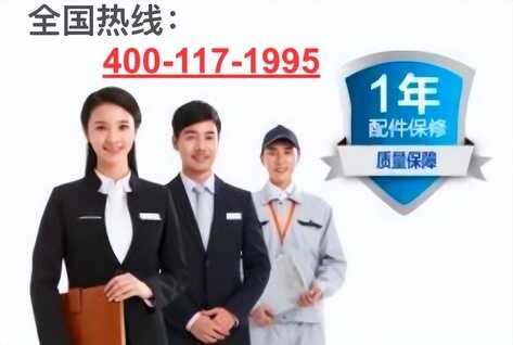万家乐壁挂炉售后维修电话丨全国统一24小时400客服中心