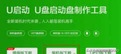惠普平板电脑怎么刷机（平板刷windows详细步骤）