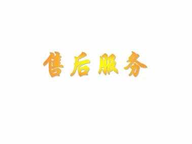大金空调售后电话|大金24小时|大金400热线电话
