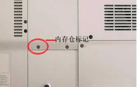 手把手教你给笔记本电脑增加内存