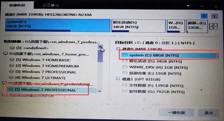 电脑系统重装教程,小白也会装