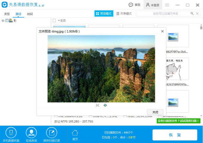 内存卡无法完成格式化操作怎么解决?