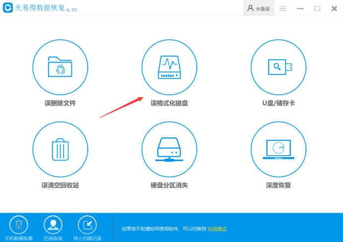 内存卡无法完成格式化操作怎么解决?
