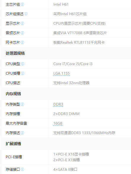 H61主板如何升级可以再战两年