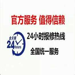 TCL空调售后电话24小时总部客服人工电话