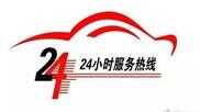 TCL空调售后电话24小时总部客服人工电话