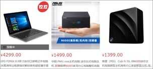 11代处理器是虚假宣传?赛扬N5095等入门级处理器到底是个啥?