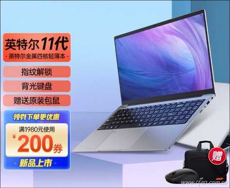 11代处理器是虚假宣传?赛扬N5095等入门级处理器到底是个啥?
