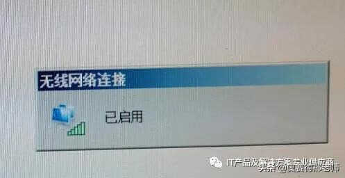 给台式机电脑插上一个USB无线网卡,上网变得很简单了