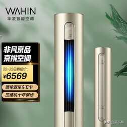 6000左右空调推荐!6000左右立式空调!6000左右的空调柜机推荐