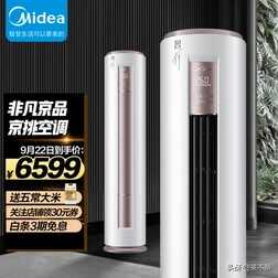 6000左右空调推荐!6000左右立式空调!6000左右的空调柜机推荐