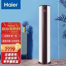 6000左右空调推荐!6000左右立式空调!6000左右的空调柜机推荐