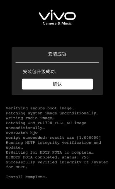 vivo x27 Pro刷机卡刷升级更新系统包的方法