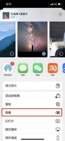 Get一点：iPhone相册有点"东西"，一招帮你隐藏