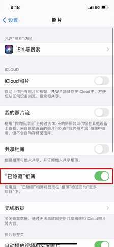 Get一点:iPhone相册有点"东西",一招帮你隐藏
