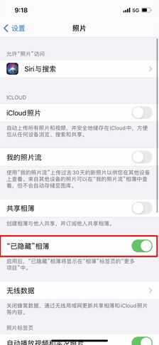 Get一点：iPhone相册有点"东西"，一招帮你隐藏