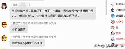 手机无法连接4G网络怎么办?对症下药,信号瞬间满格上网正常了